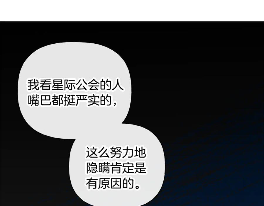 第26话 副作用 第148页