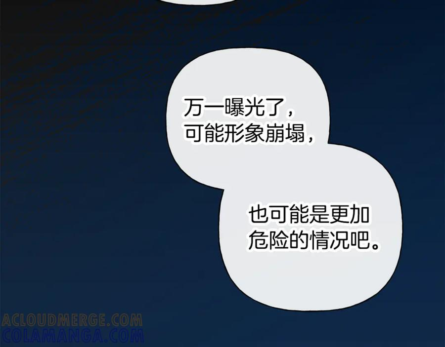 第26话 副作用 第149页
