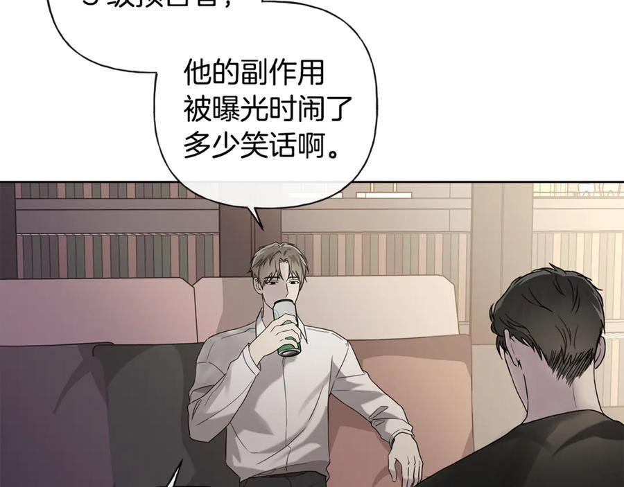 第26话 副作用 第151页