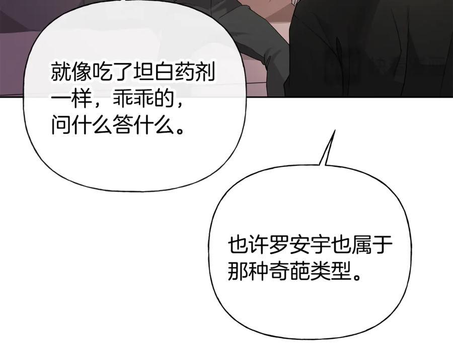 第26话 副作用 第152页