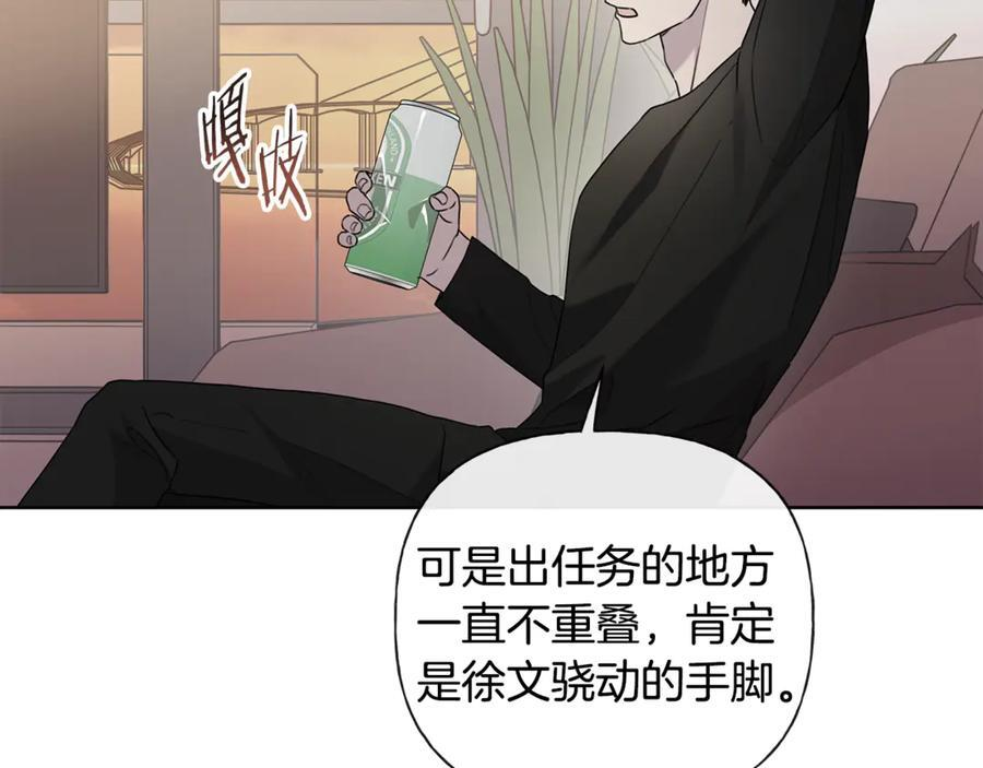 第26话 副作用 第154页