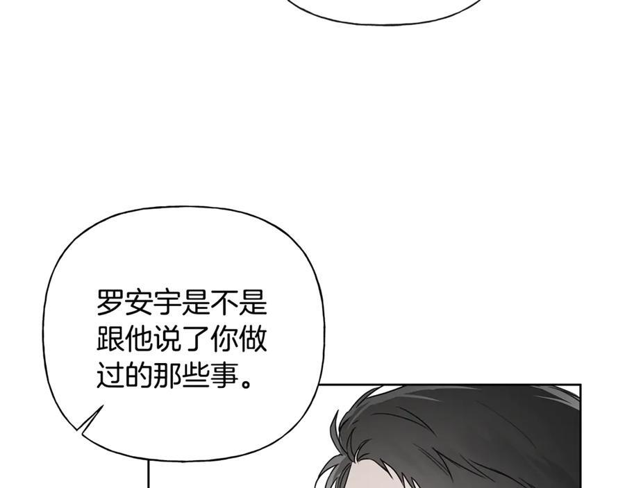 第26话 副作用 第155页