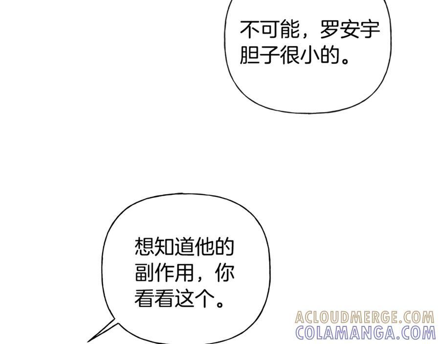 第26话 副作用 第157页
