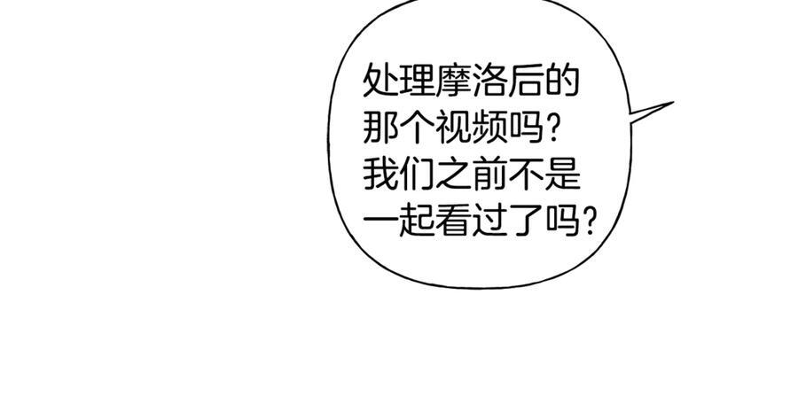 第26话 副作用 第159页