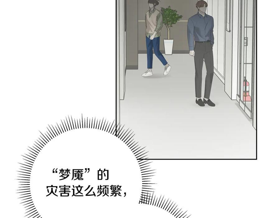 第27话 截胡 第2页