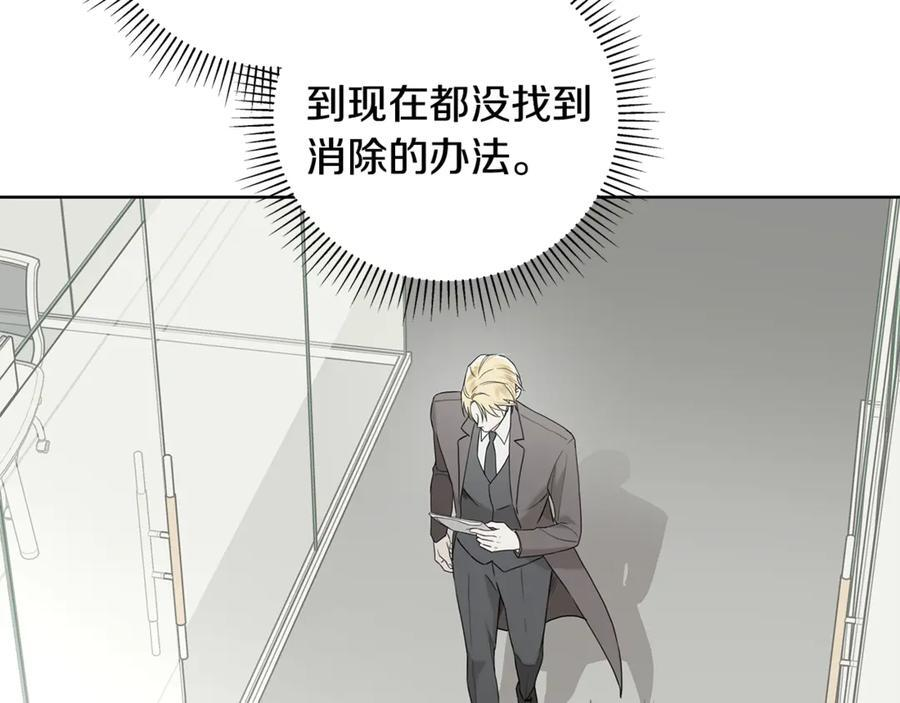 第27话 截胡 第3页