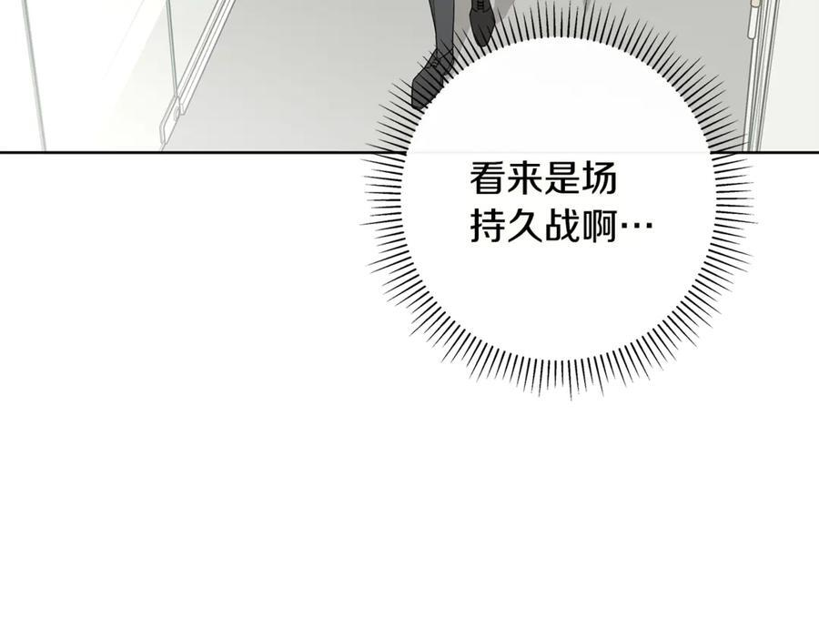 第27话 截胡 第4页