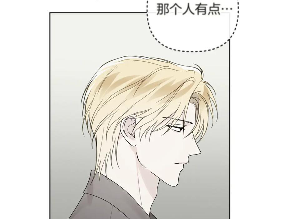 第27话 截胡 第10页