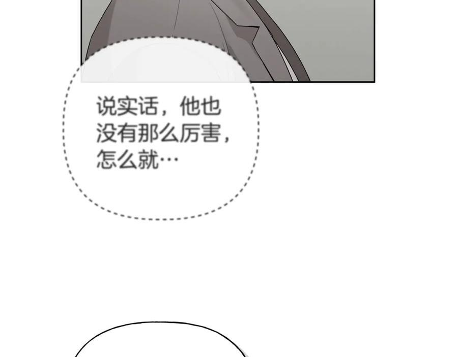 第27话 截胡 第11页