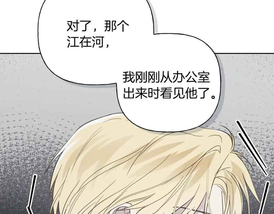 第27话 截胡 第12页