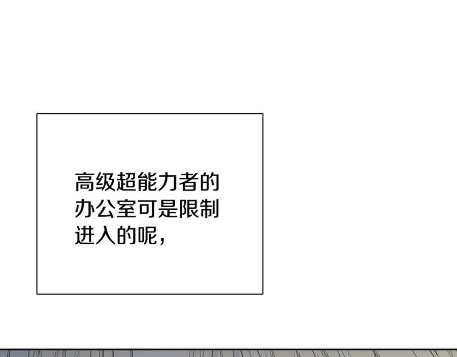 第27话 截胡 第15页