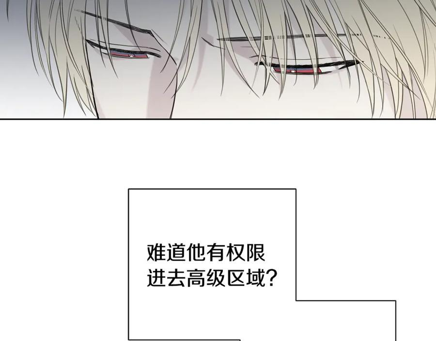 第27话 截胡 第16页