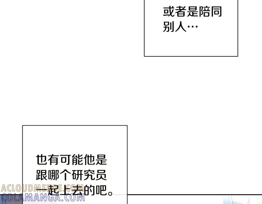 第27话 截胡 第17页