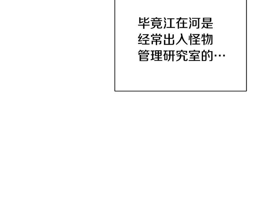 第27话 截胡 第19页