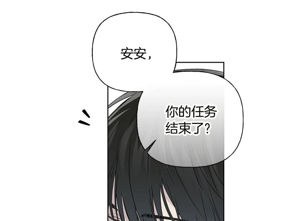 第27话 截胡 第30页
