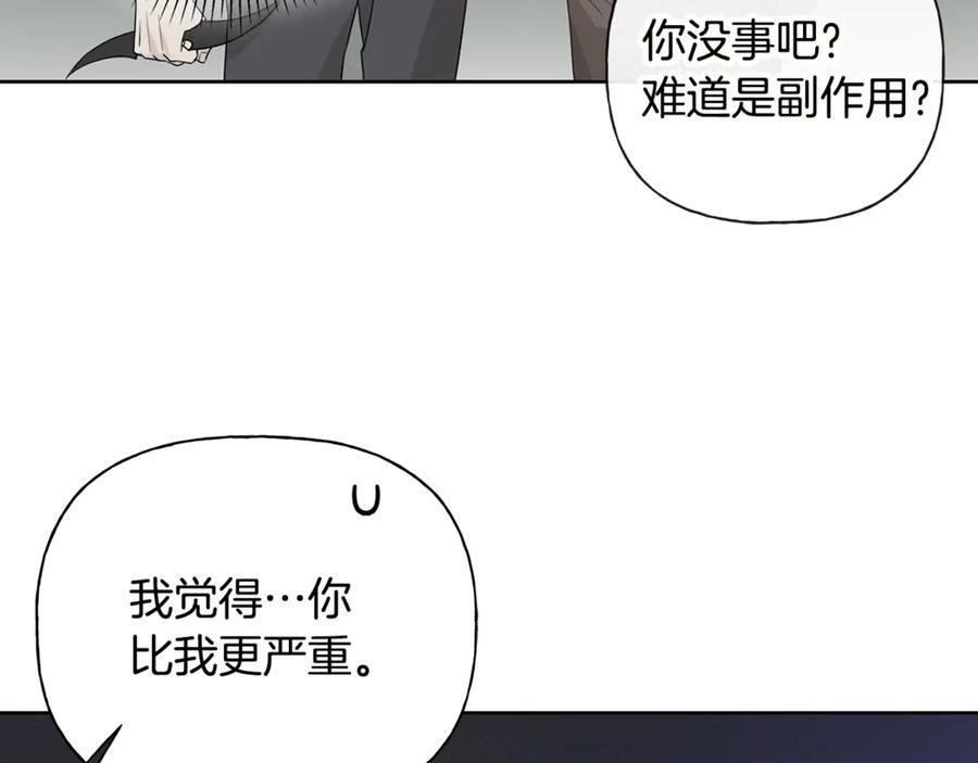 第27话 截胡 第42页