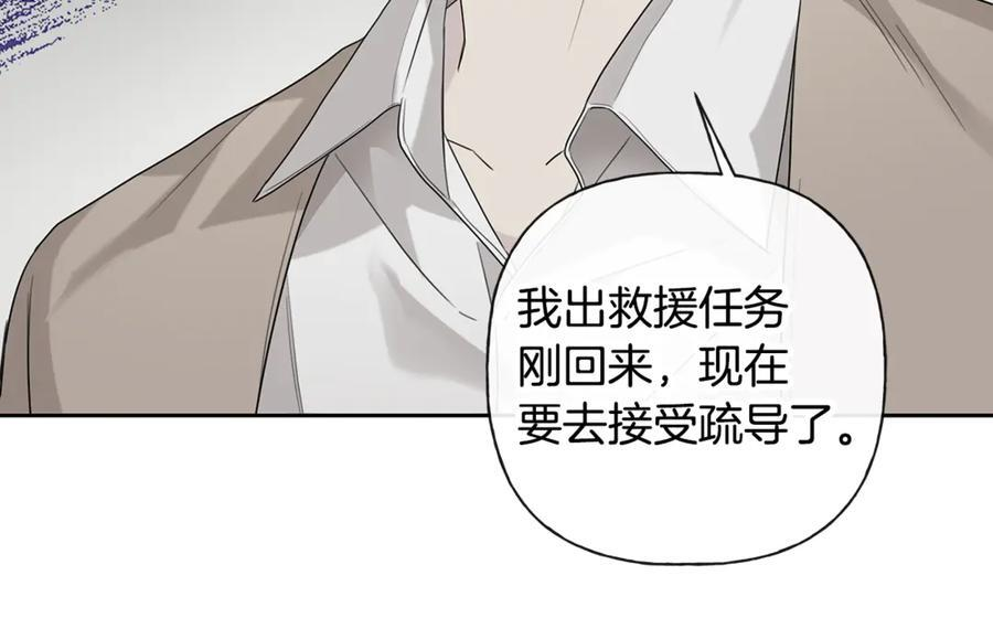 第27话 截胡 第44页