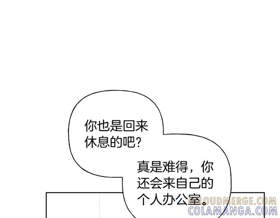第27话 截胡 第45页