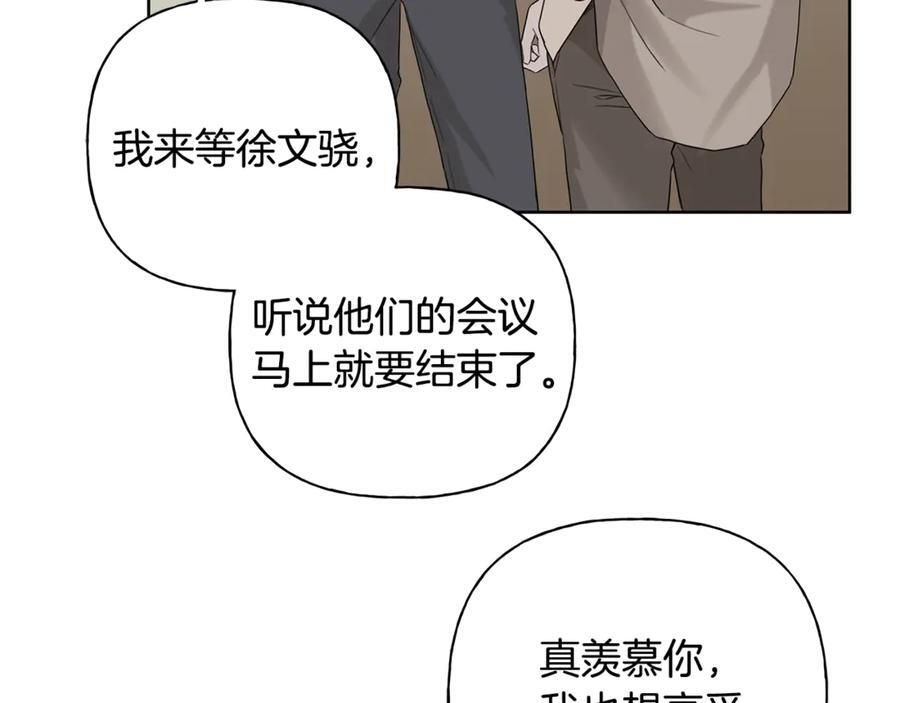 第27话 截胡 第47页
