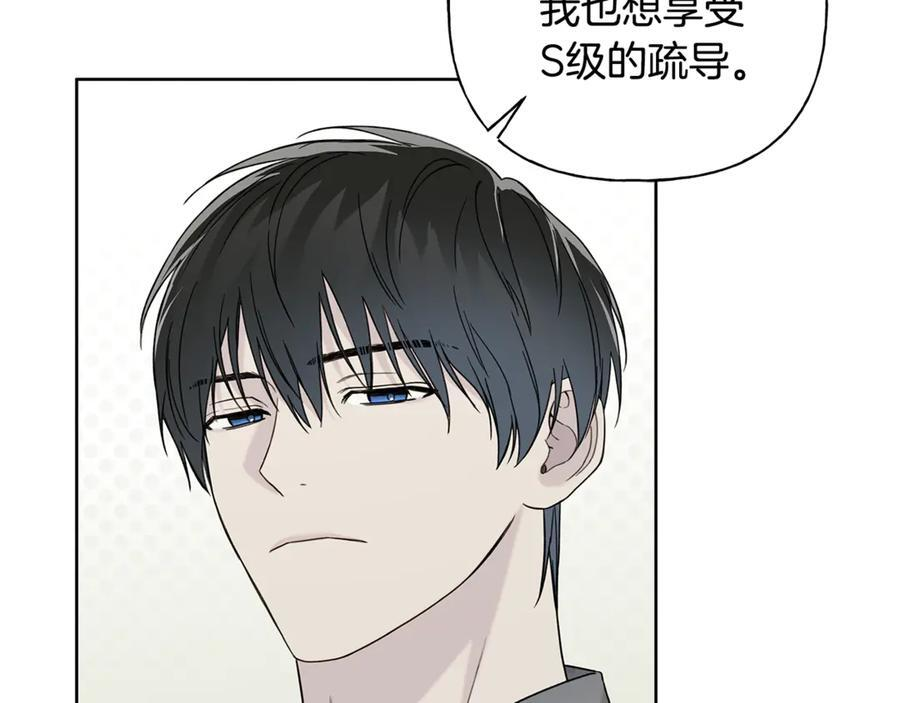 第27话 截胡 第48页