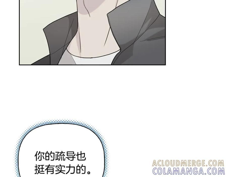 第27话 截胡 第49页