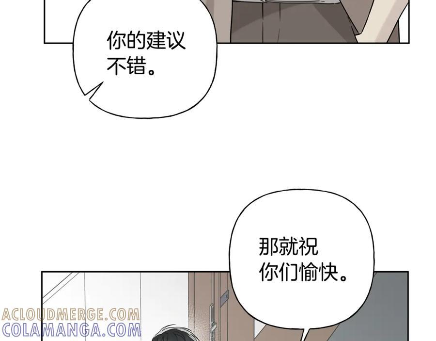 第27话 截胡 第53页