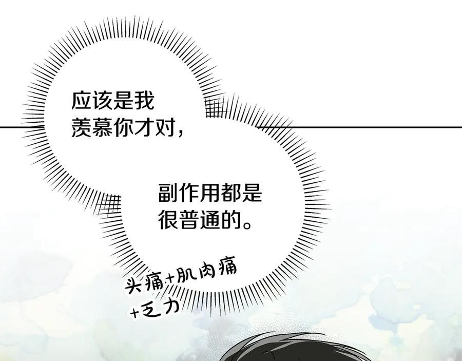 第27话 截胡 第56页
