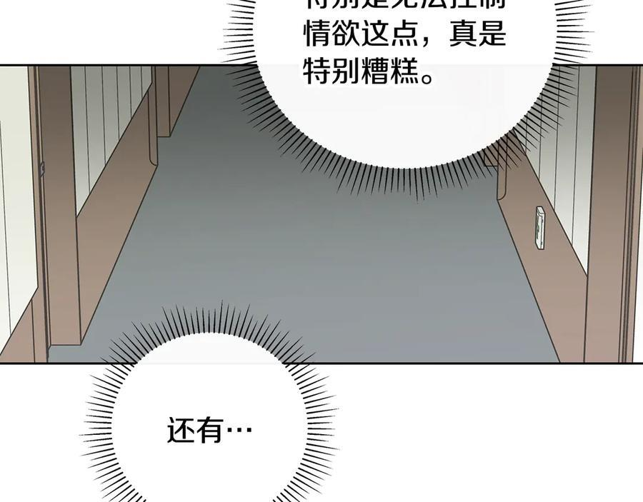 第27话 截胡 第60页