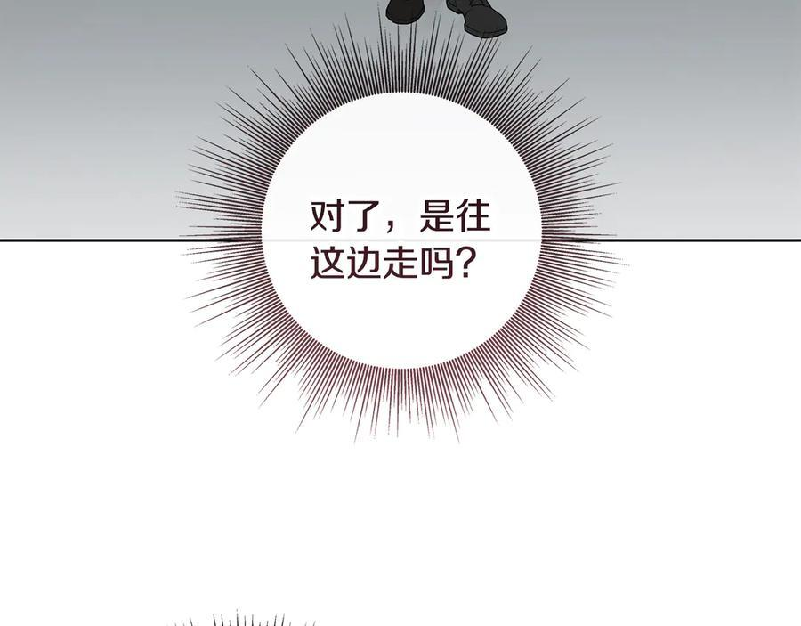 第27话 截胡 第63页