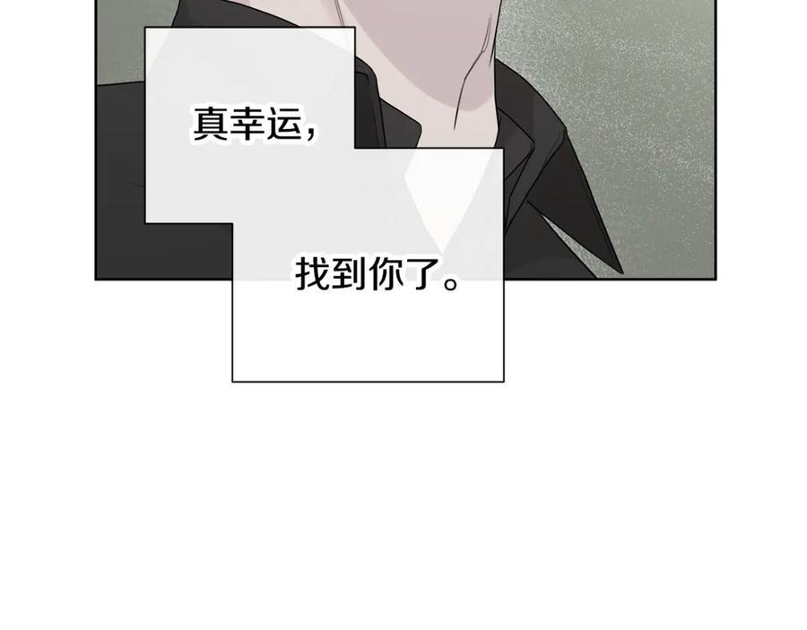 第27话 截胡 第76页