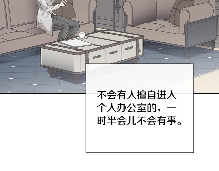 第27话 截胡 第78页