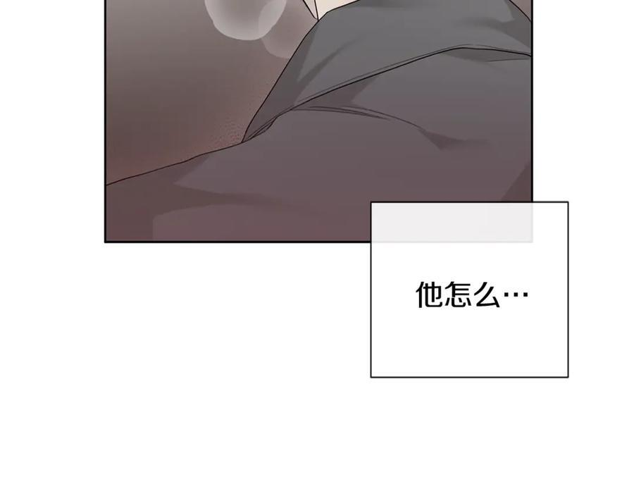 第27话 截胡 第82页