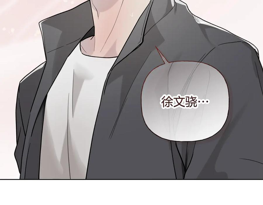 第27话 截胡 第90页