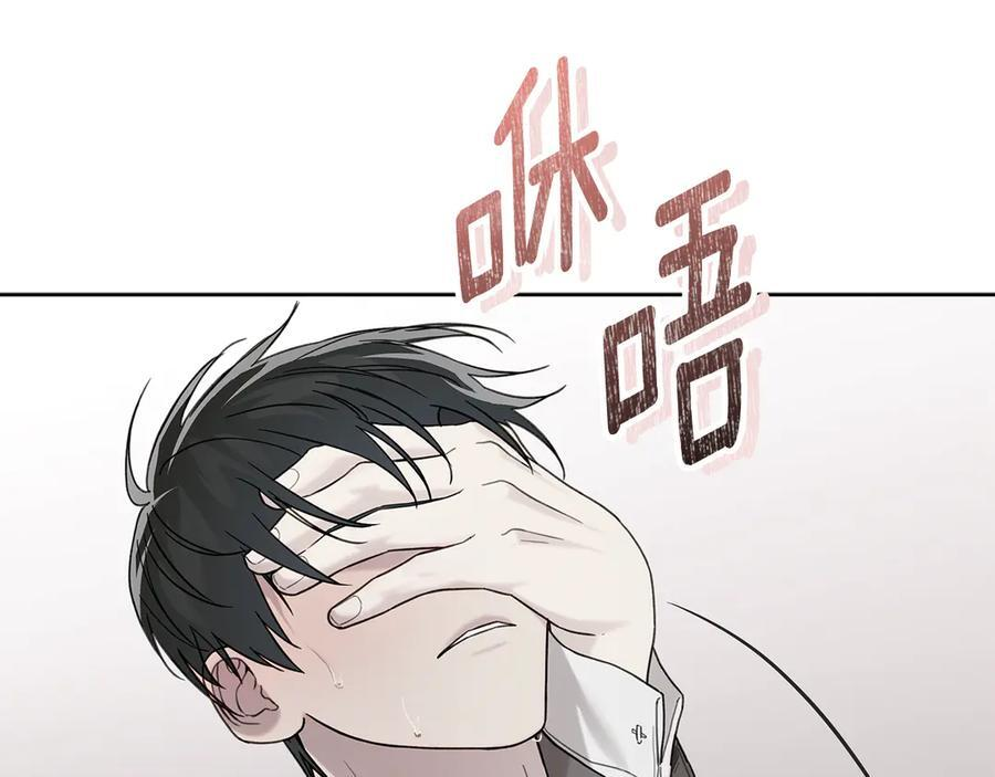 第27话 截胡 第96页