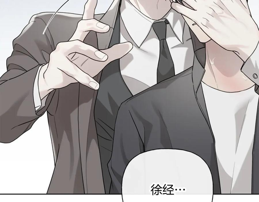 第27话 截胡 第106页