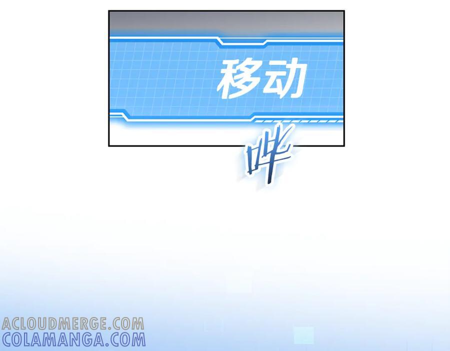 第27话 截胡 第109页
