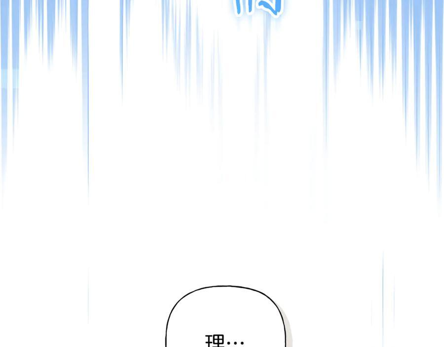 第27话 截胡 第111页