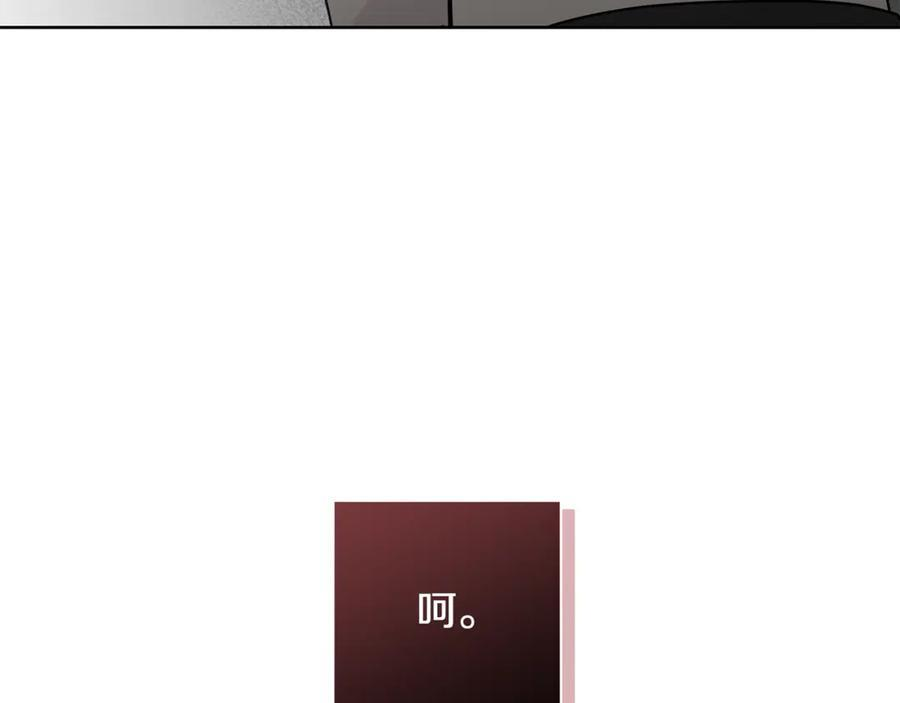 第27话 截胡 第115页