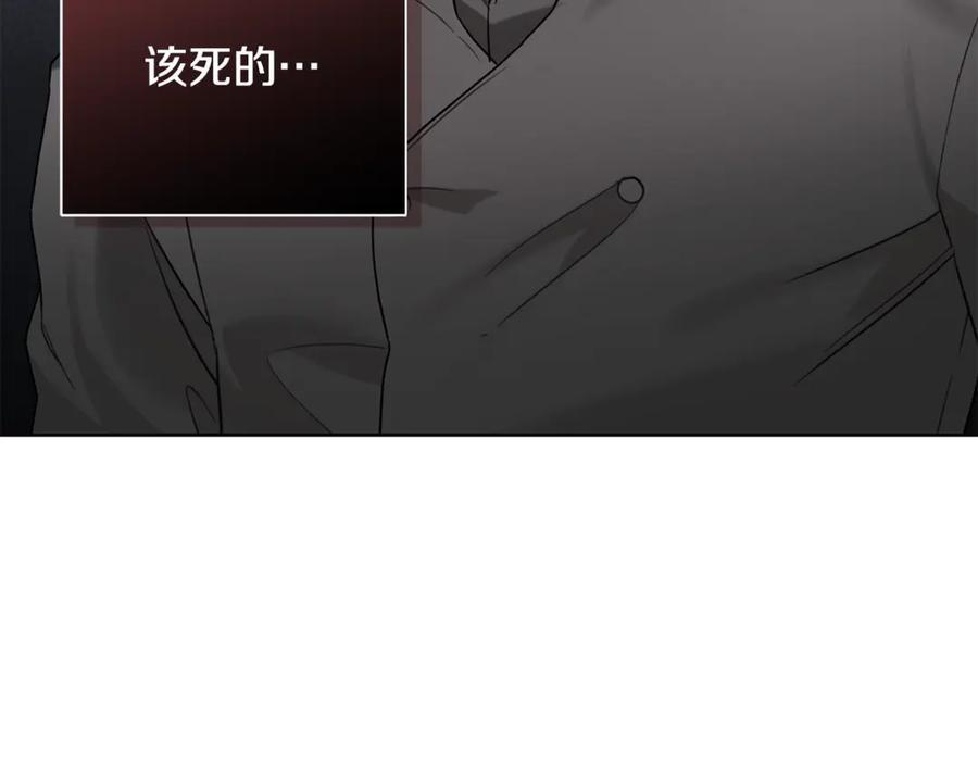 第27话 截胡 第118页