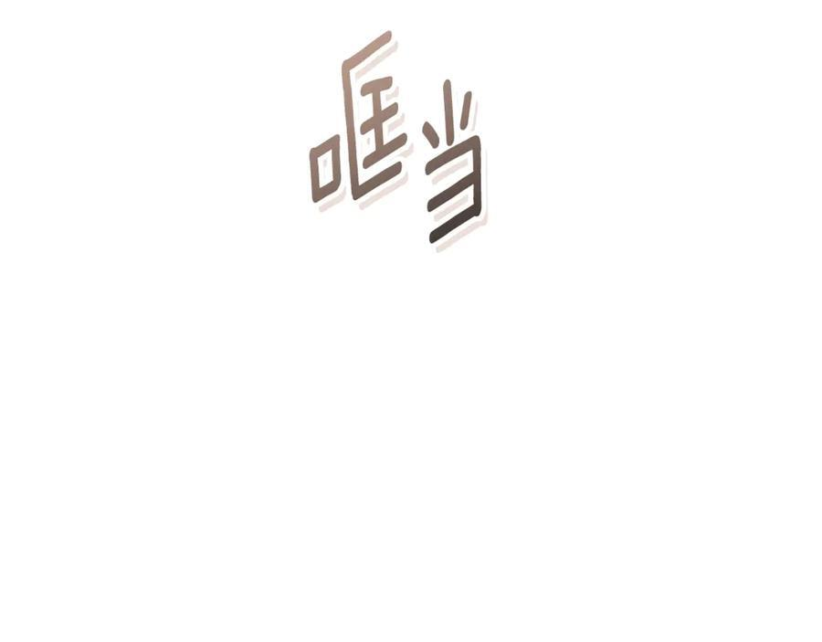 第27话 截胡 第122页