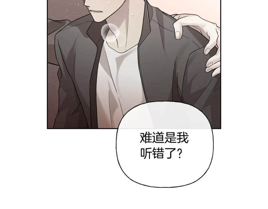 第27话 截胡 第126页