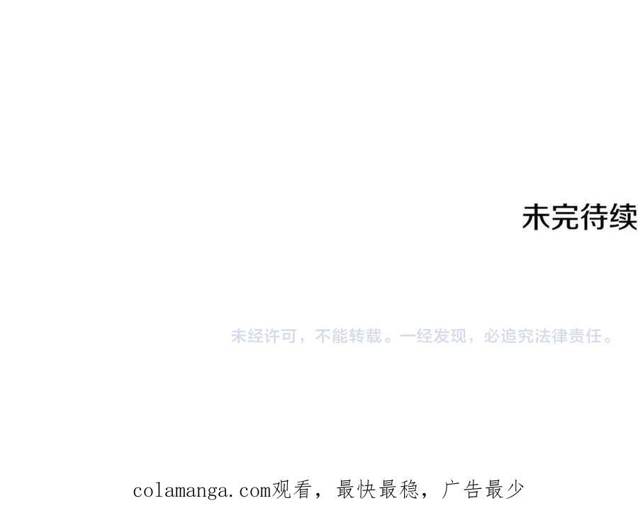 第27话 截胡 第132页