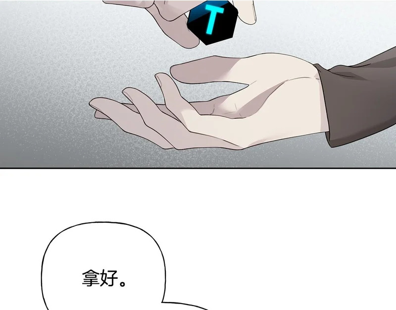 第二部 完结话 勇敢踏出一步 第2页