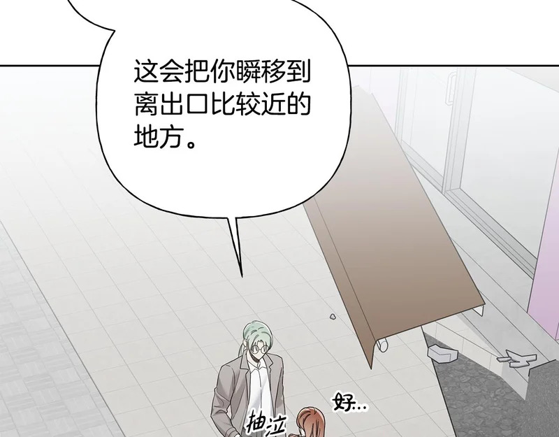 第二部 完结话 勇敢踏出一步 第3页
