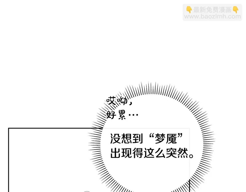 第二部 完结话 勇敢踏出一步 第7页