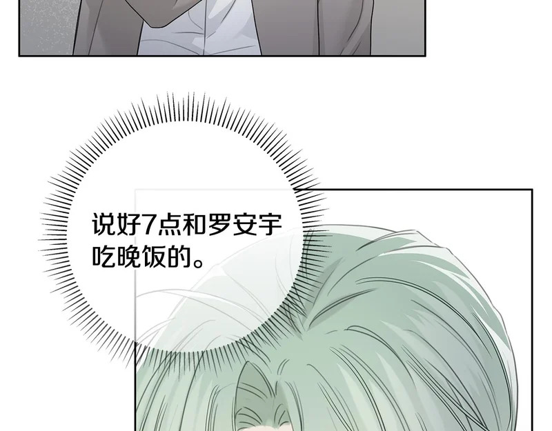 第二部 完结话 勇敢踏出一步 第9页