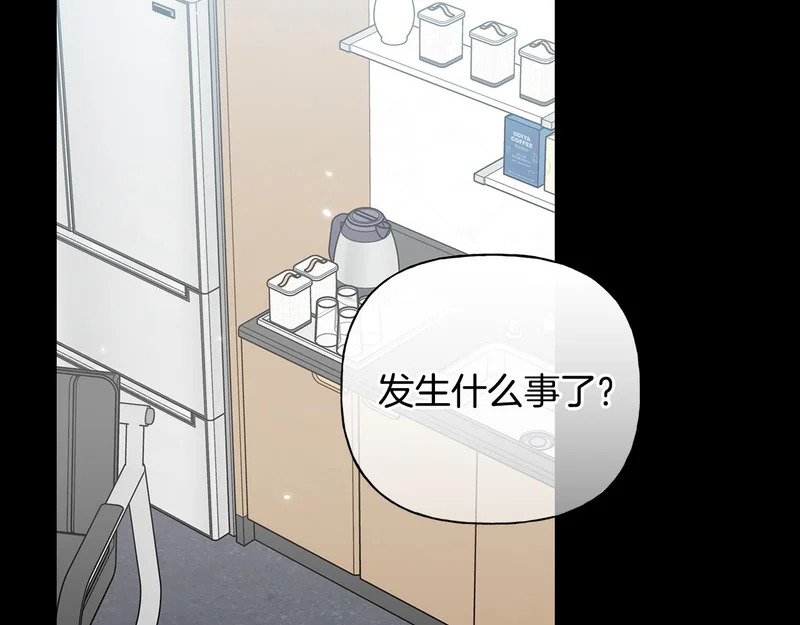 第二部 完结话 勇敢踏出一步 第12页