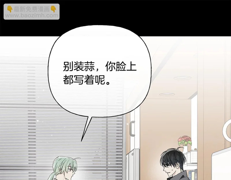 第二部 完结话 勇敢踏出一步 第14页