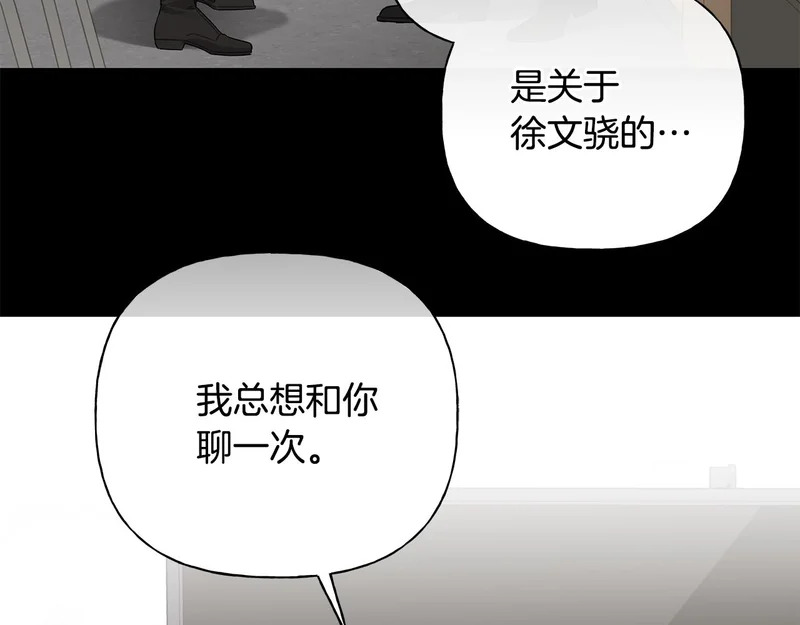 第二部 完结话 勇敢踏出一步 第16页
