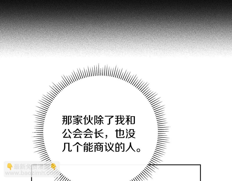 第二部 完结话 勇敢踏出一步 第19页